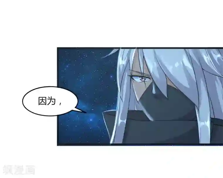 追天第37话 阴魂不散