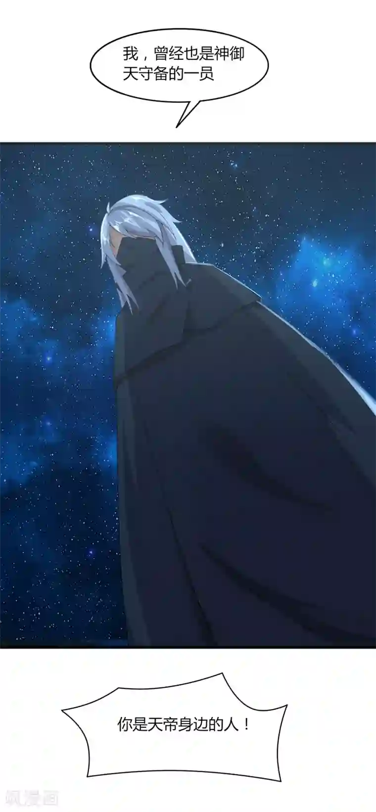 追天第37话 阴魂不散