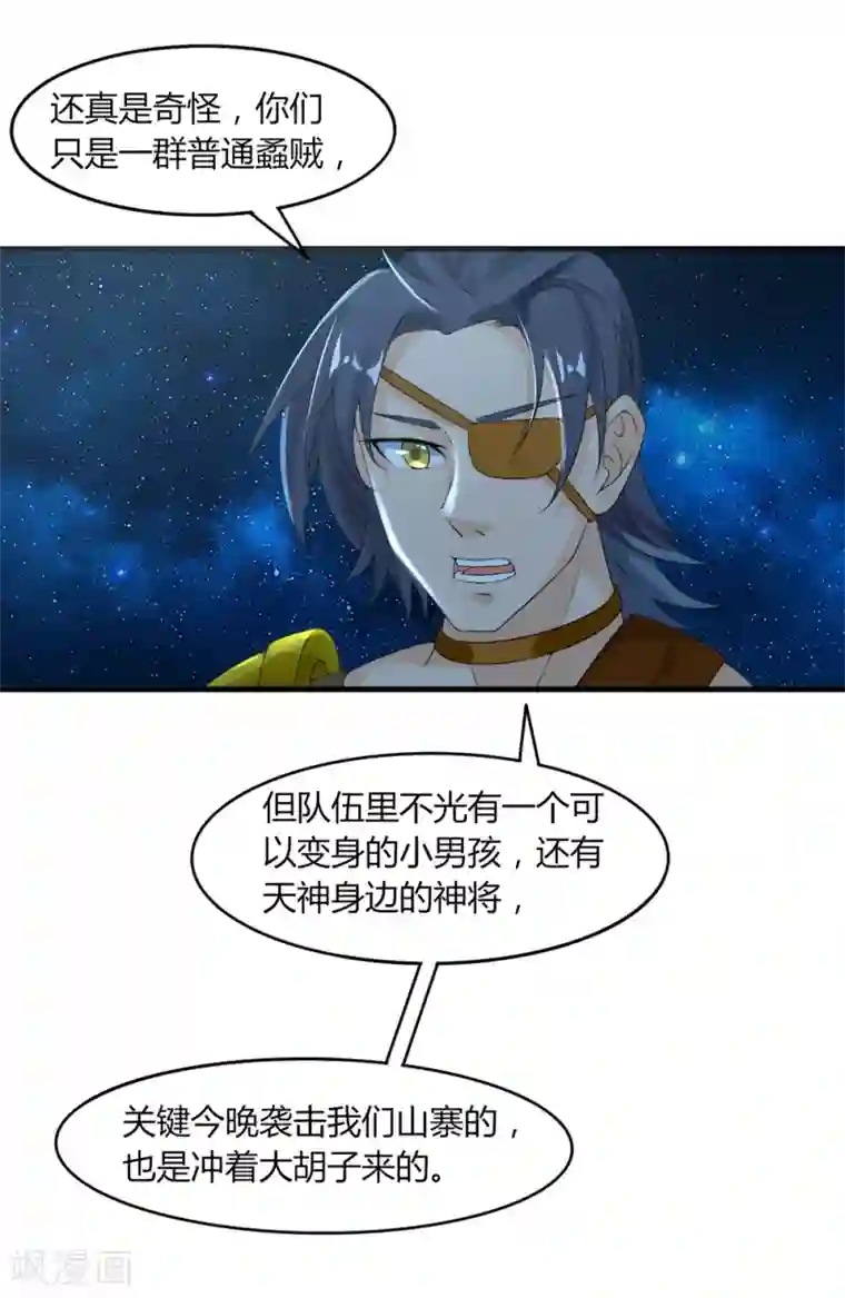 追天第37话 阴魂不散