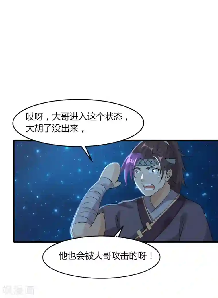 追天第37话 阴魂不散