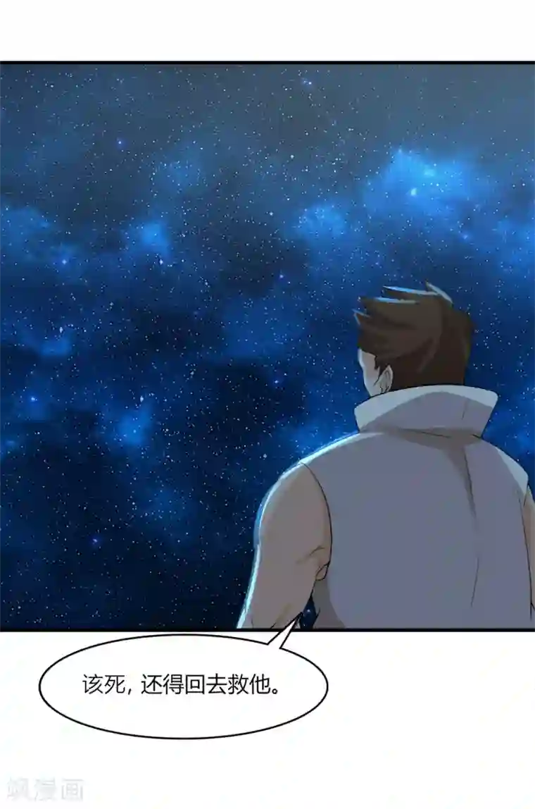 追天第37话 阴魂不散