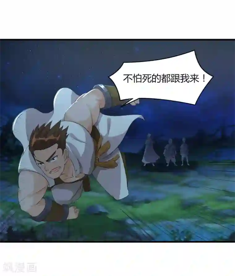 追天第37话 阴魂不散