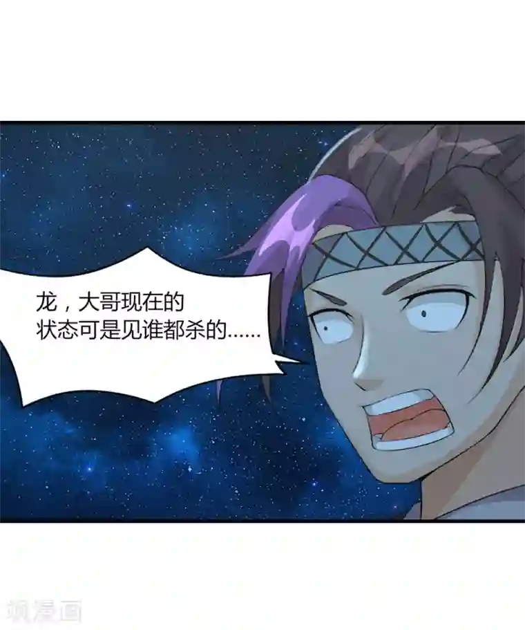 追天第37话 阴魂不散