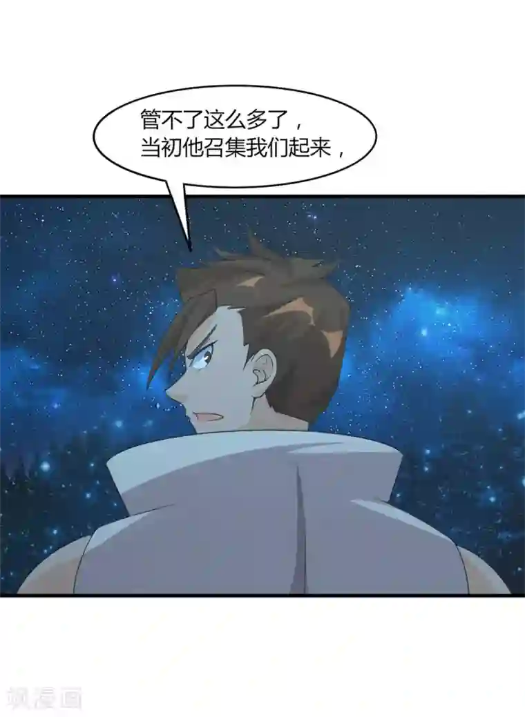 追天第37话 阴魂不散