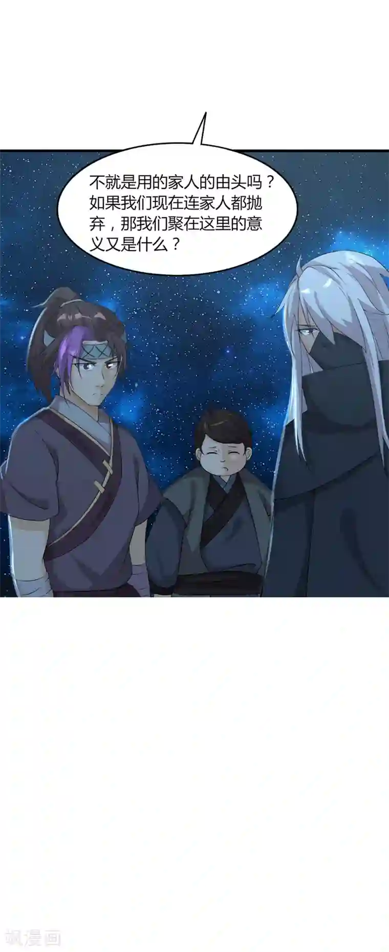 追天第37话 阴魂不散