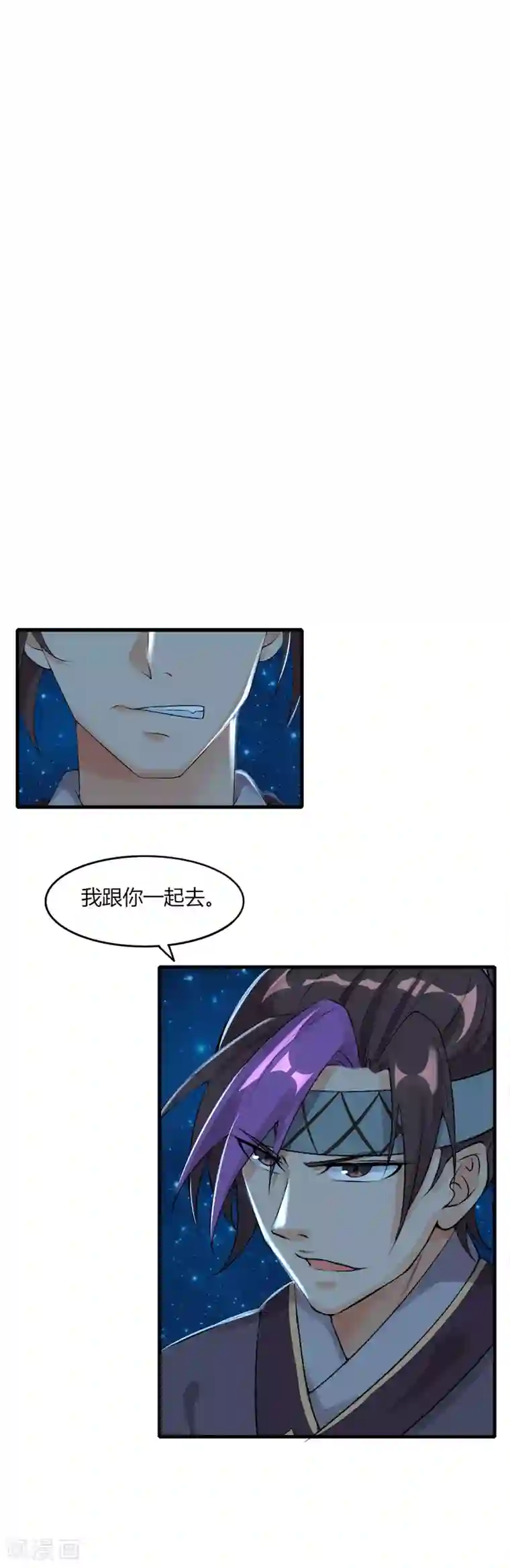 追天第37话 阴魂不散