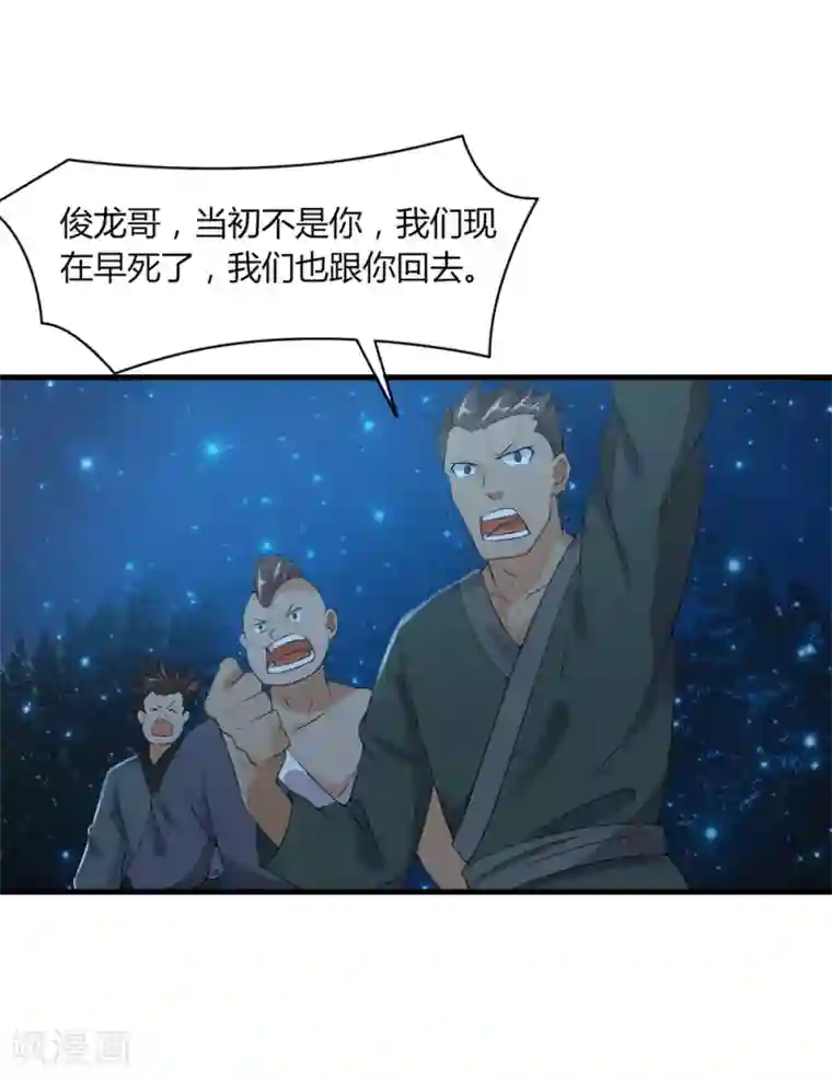 追天第37话 阴魂不散