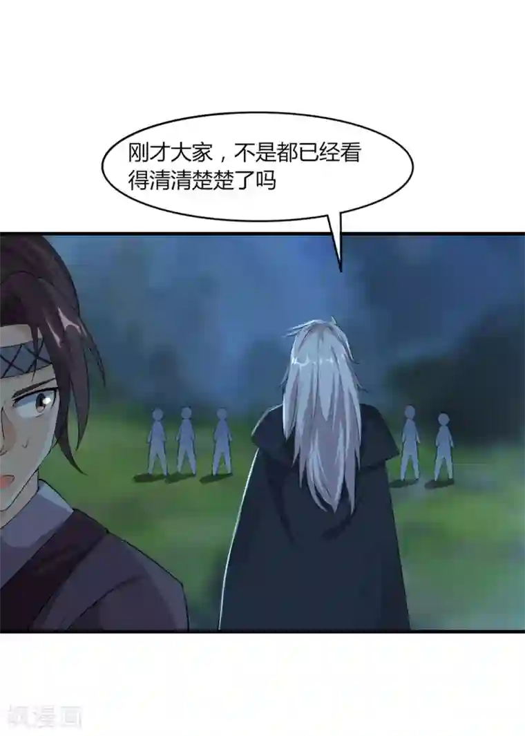 追天第37话 阴魂不散