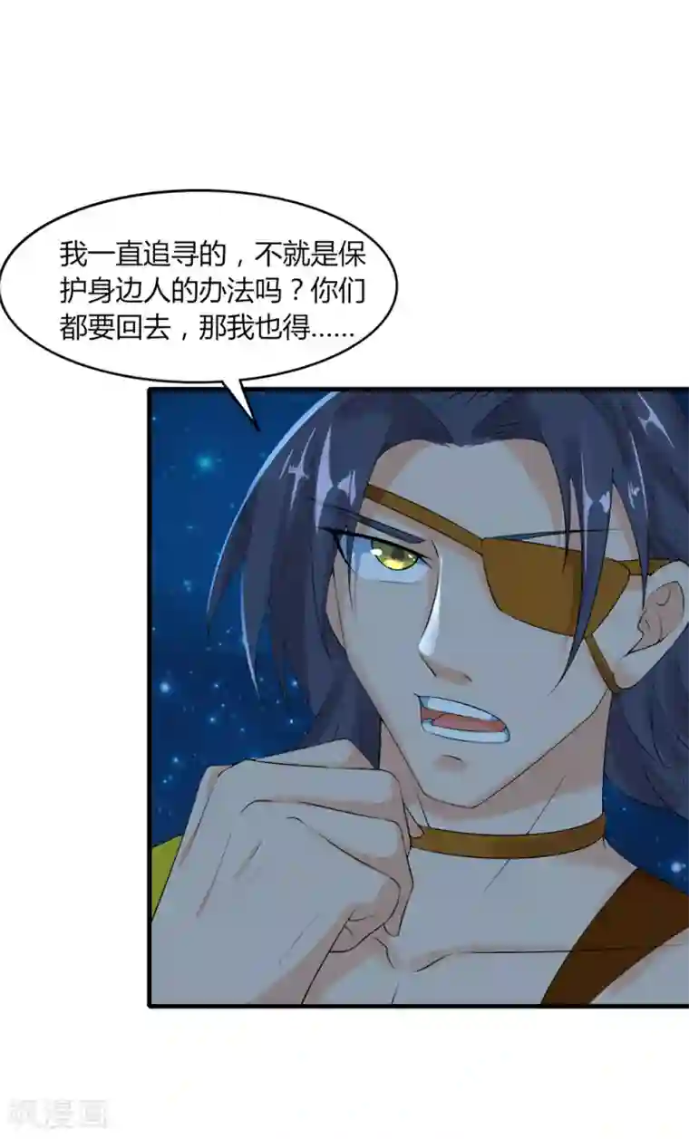 追天第37话 阴魂不散