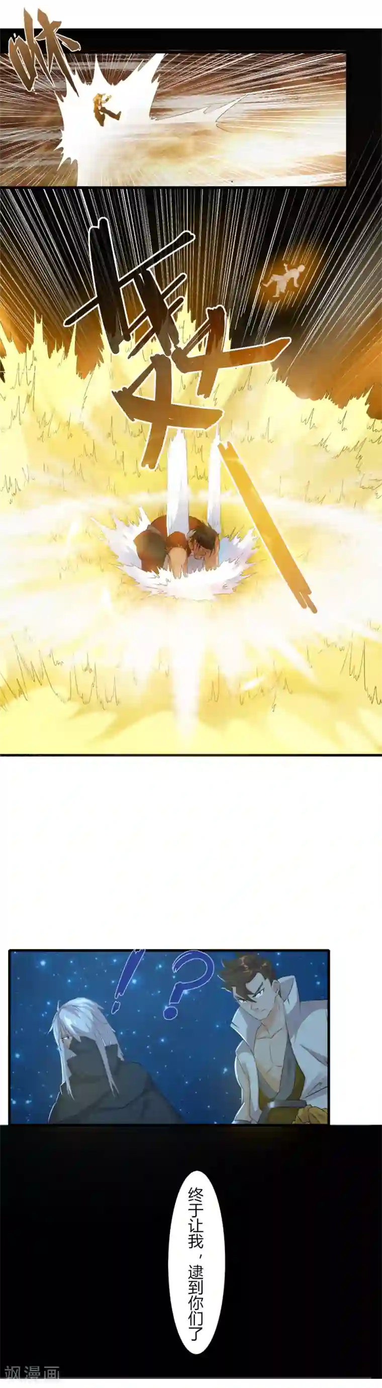 追天第37话 阴魂不散