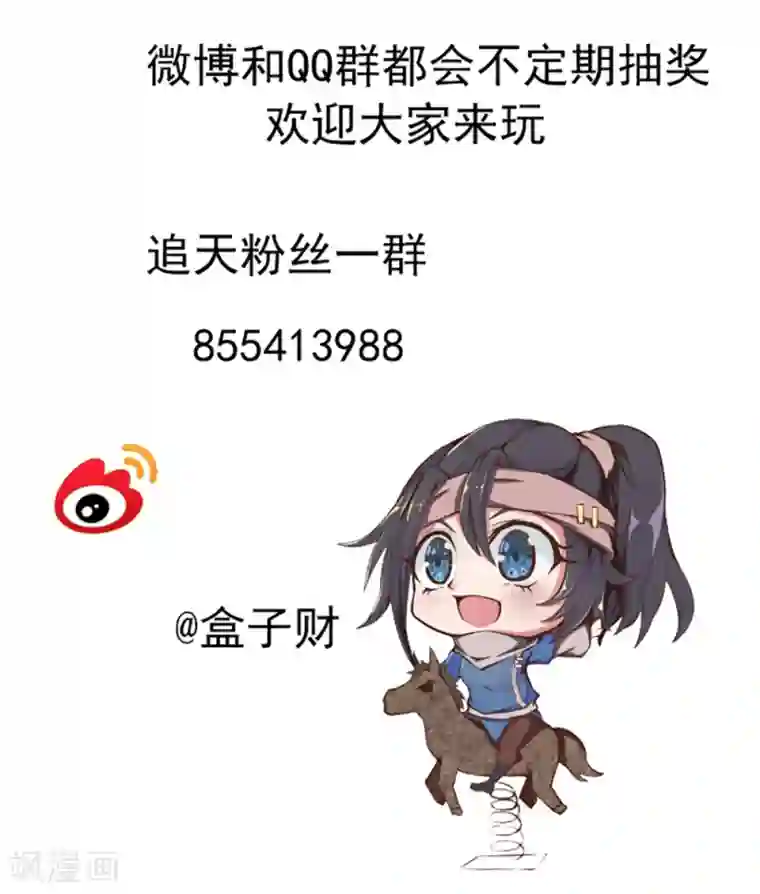 追天第37话 阴魂不散