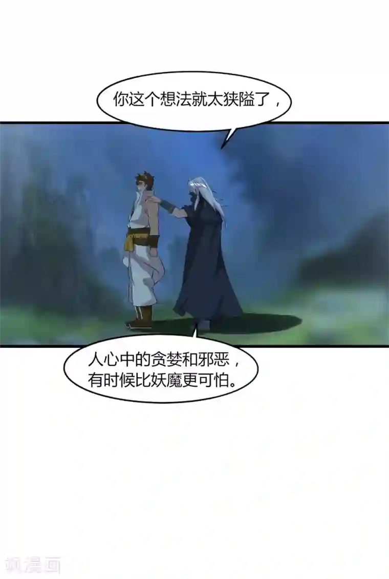 追天第37话 阴魂不散