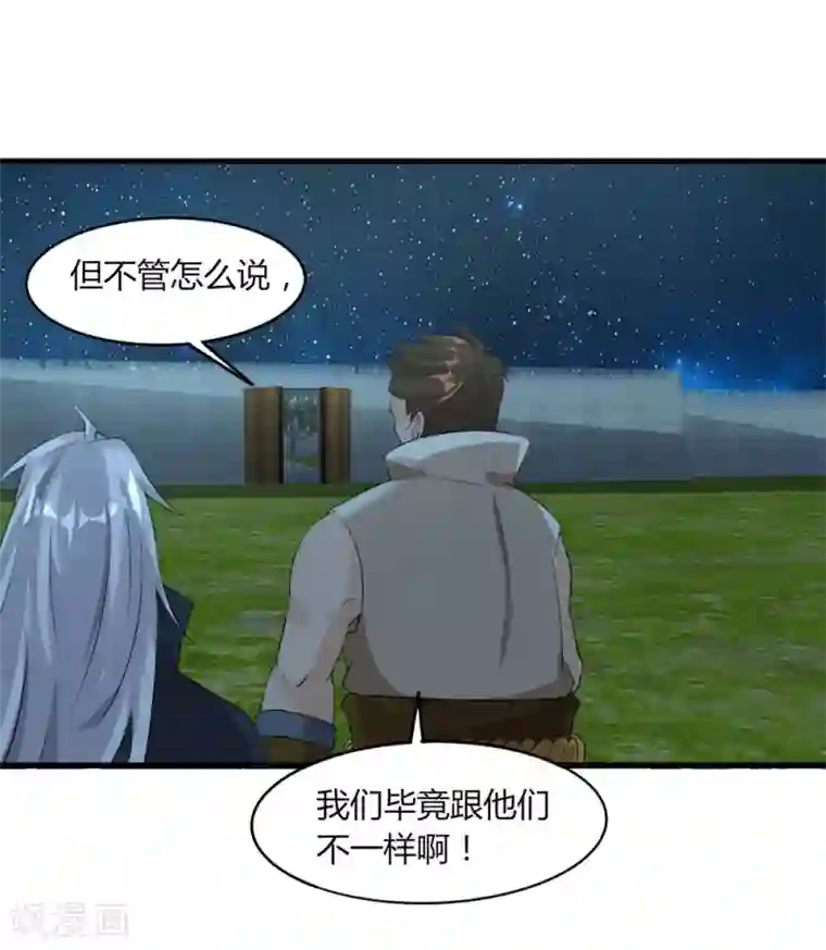 追天第37话 阴魂不散