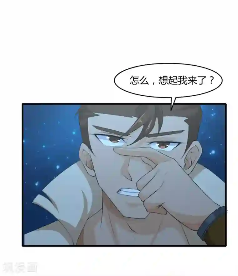 追天第38话 冤家路窄