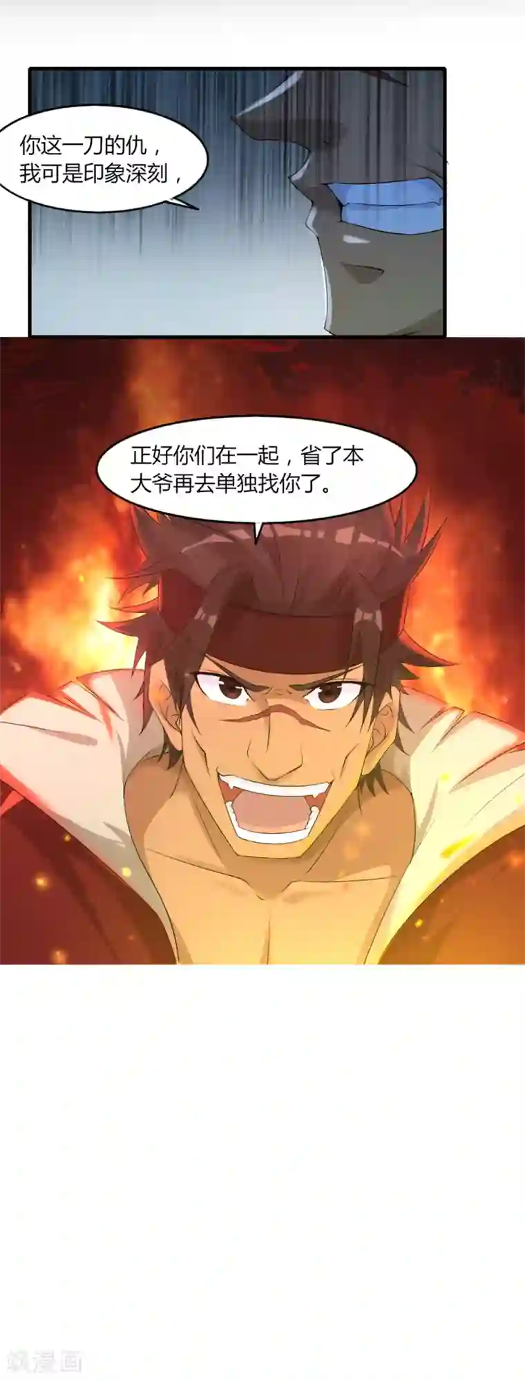 追天第38话 冤家路窄