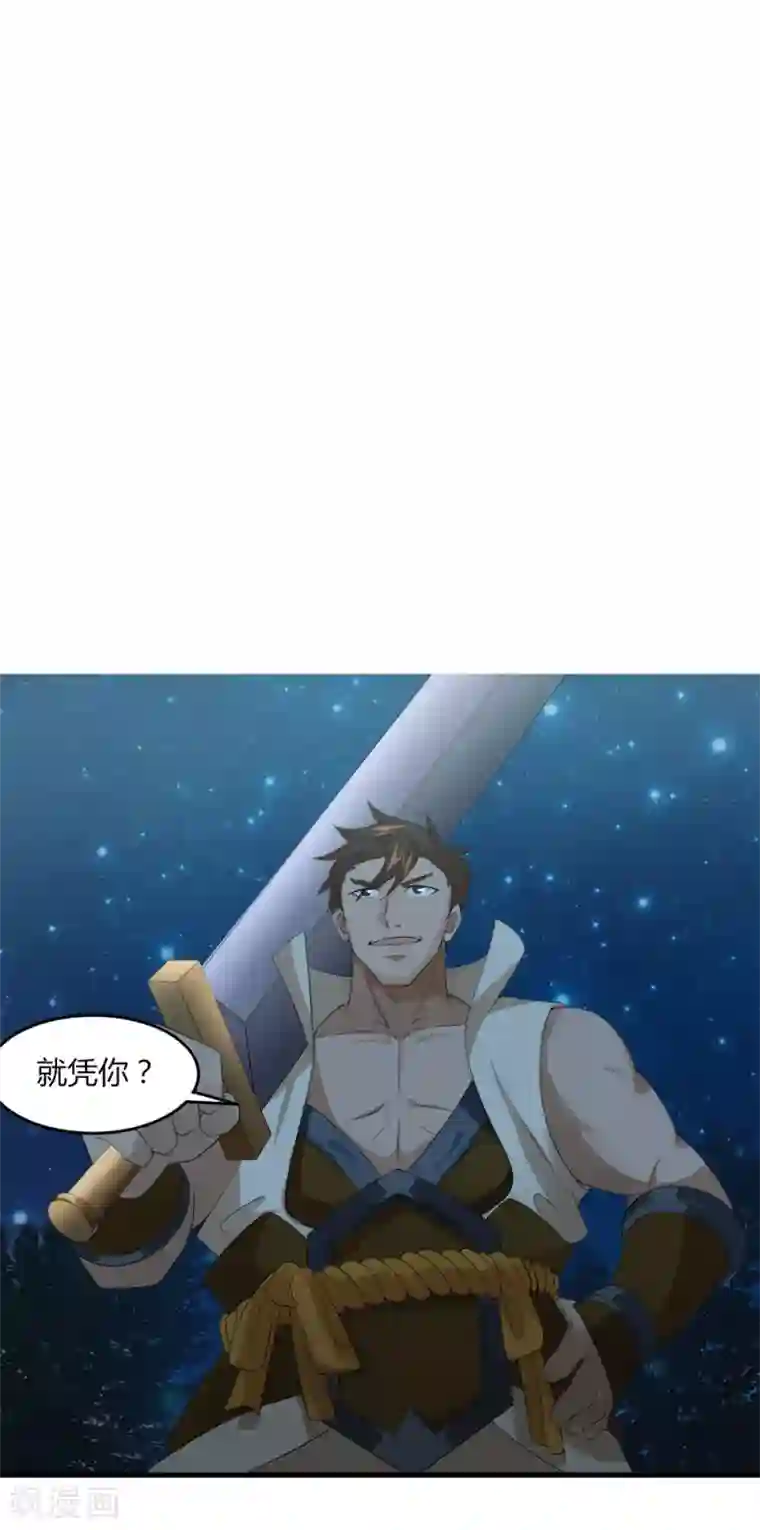 追天第38话 冤家路窄