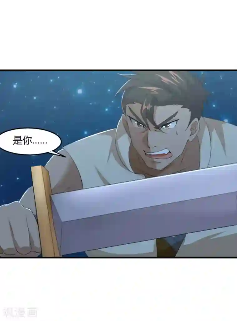 追天第38话 冤家路窄