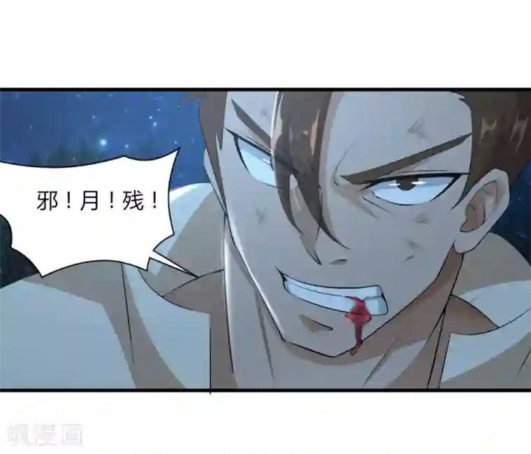 追天第38话 冤家路窄