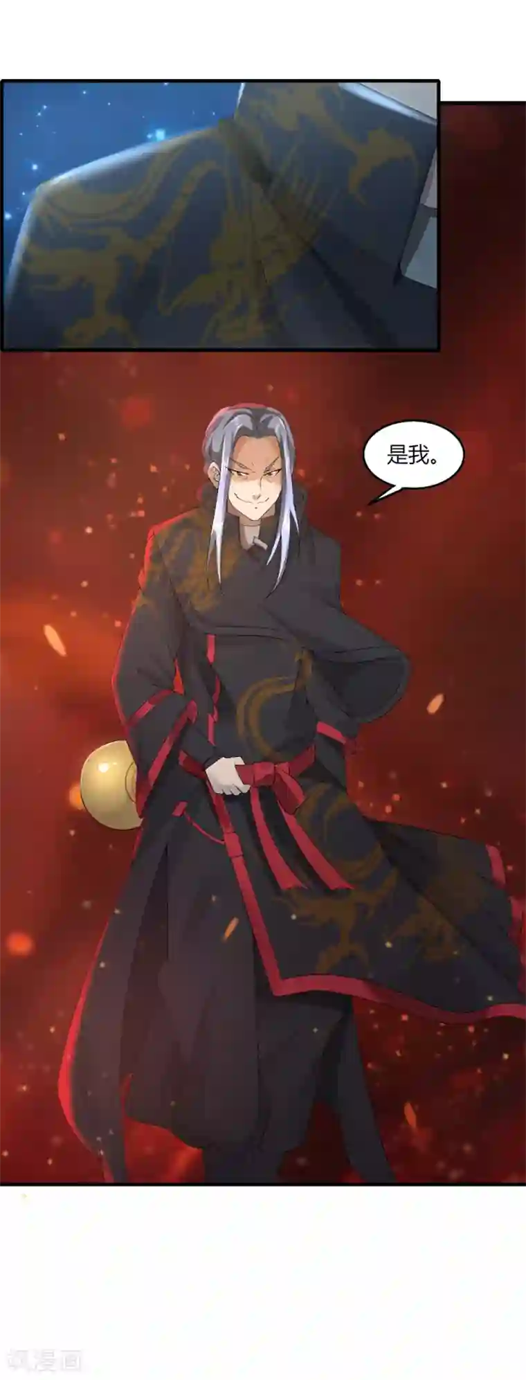 追天第38话 冤家路窄