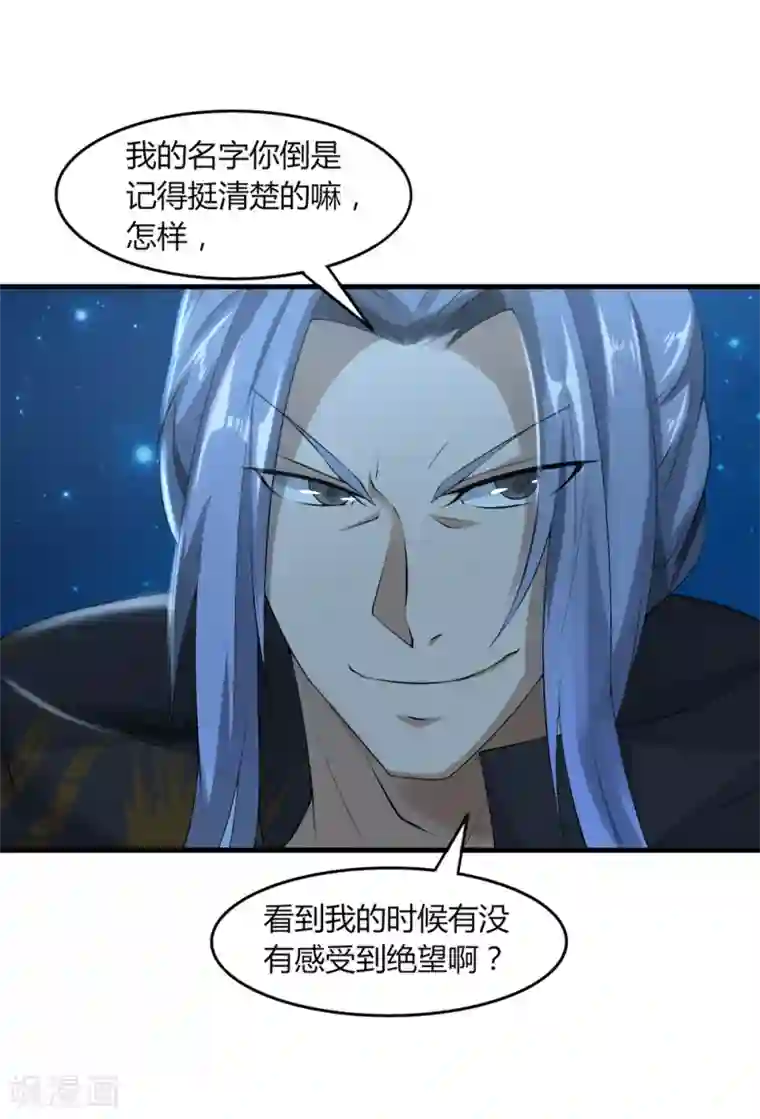 追天第38话 冤家路窄