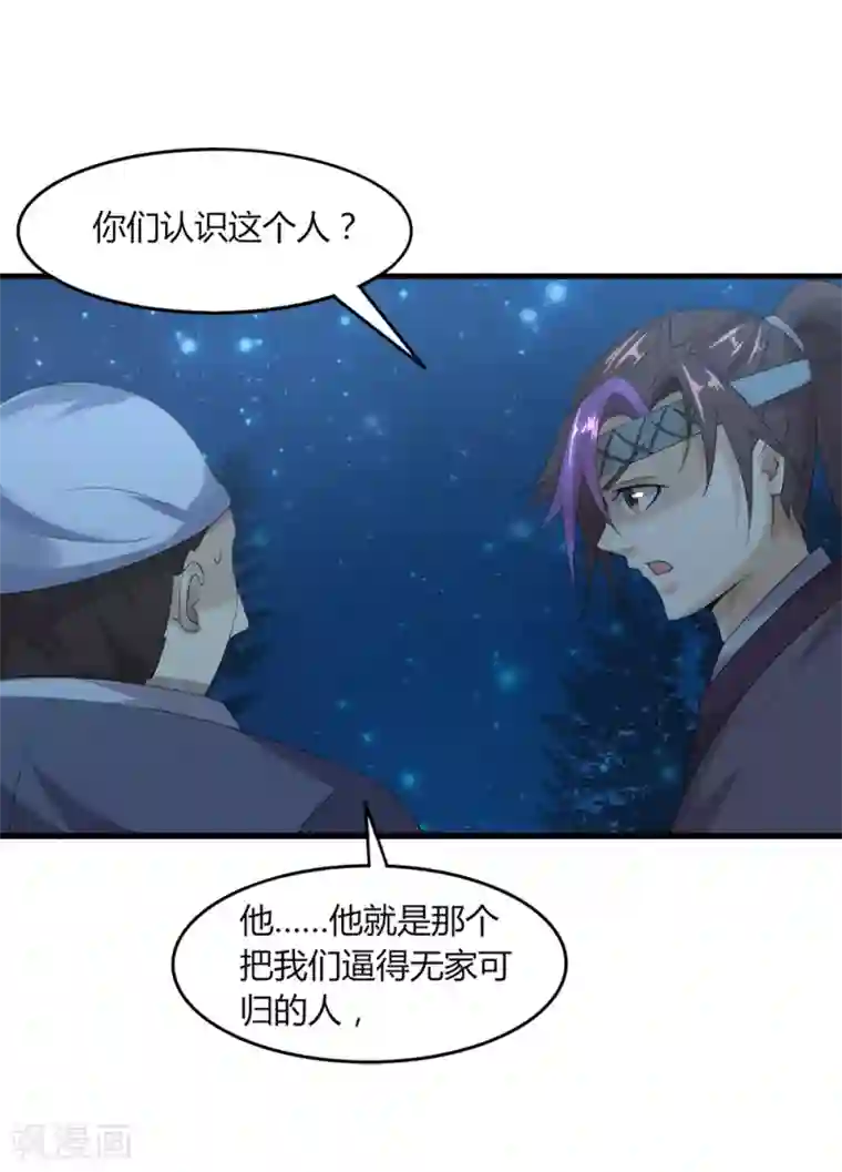 追天第38话 冤家路窄