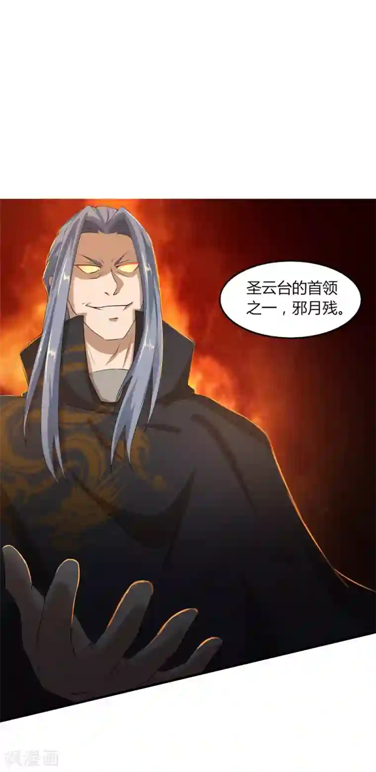 追天第38话 冤家路窄