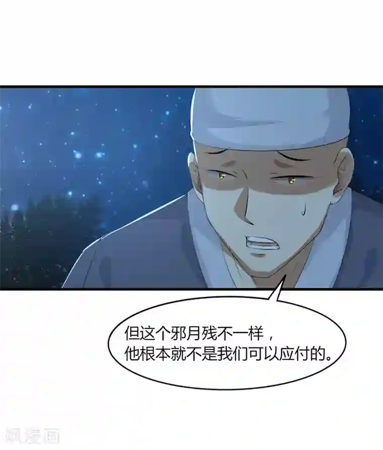 追天第38话 冤家路窄