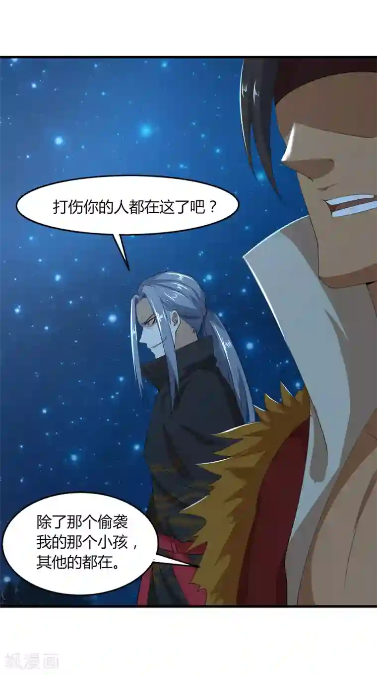 追天第38话 冤家路窄