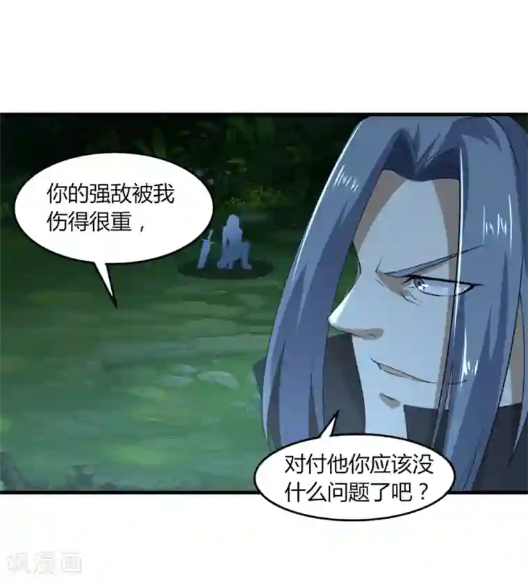 追天第38话 冤家路窄