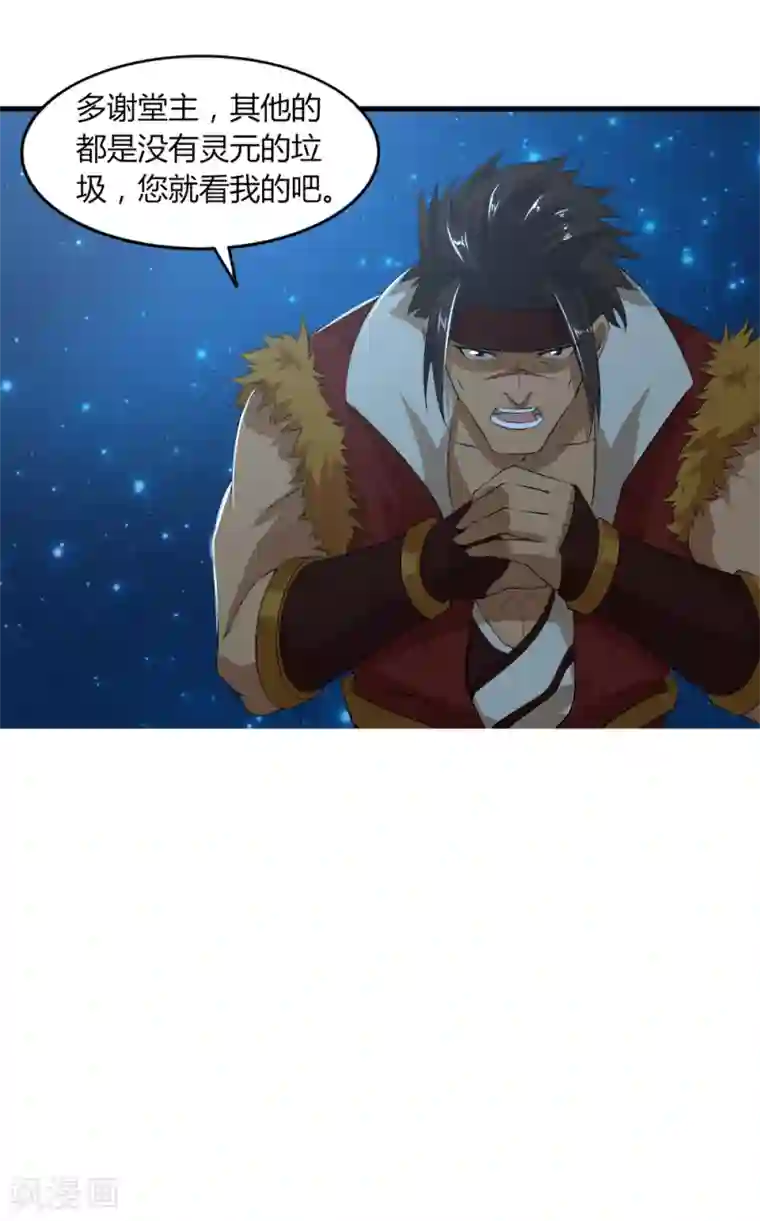 追天第38话 冤家路窄