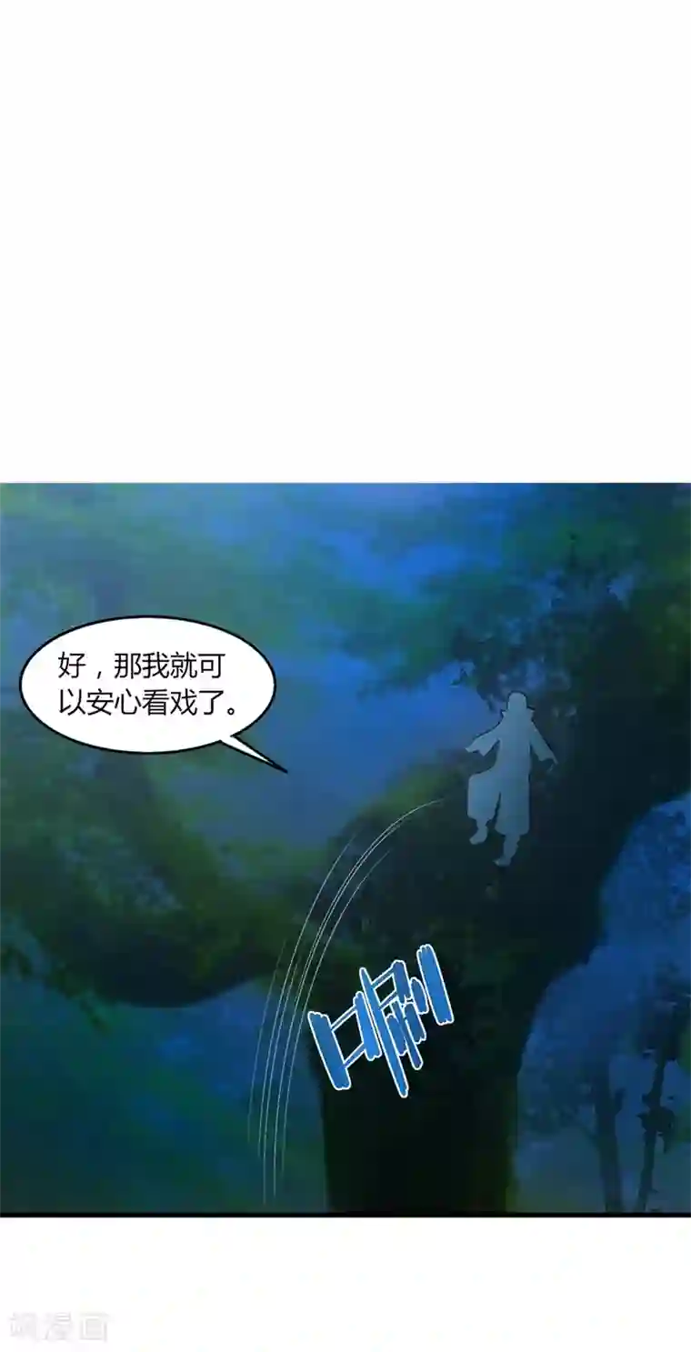 追天第38话 冤家路窄