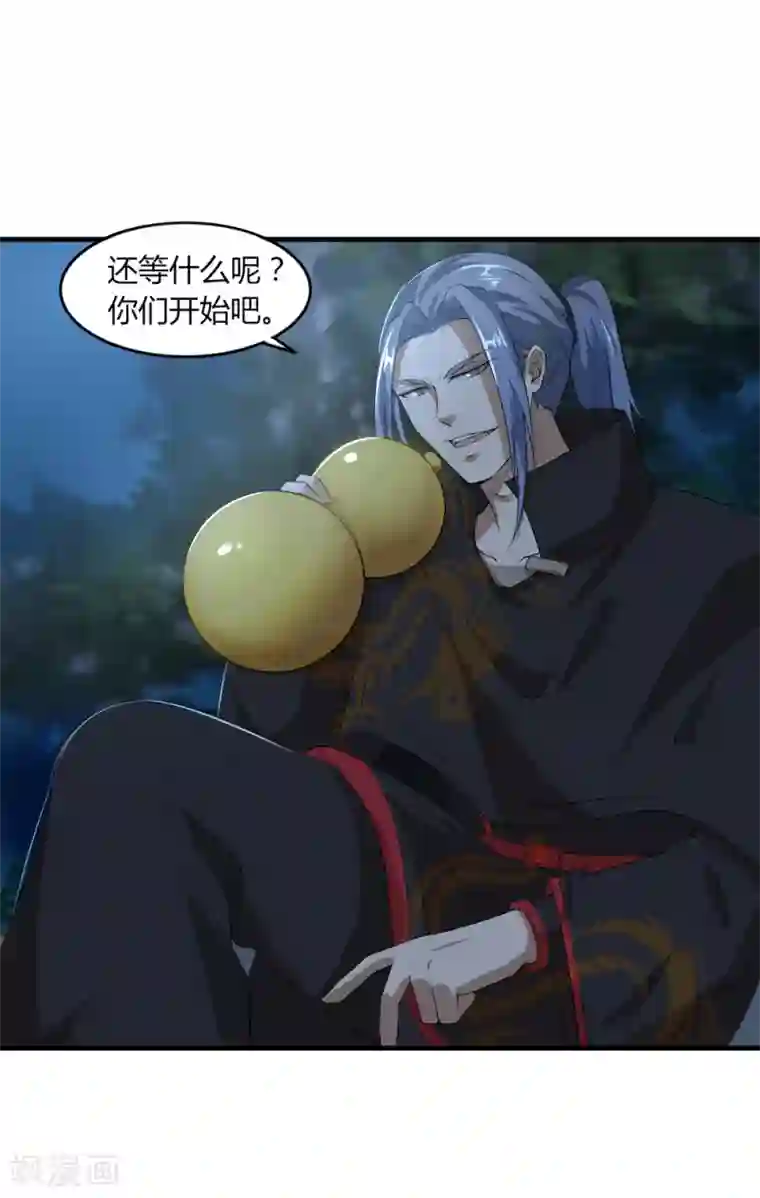 追天第38话 冤家路窄