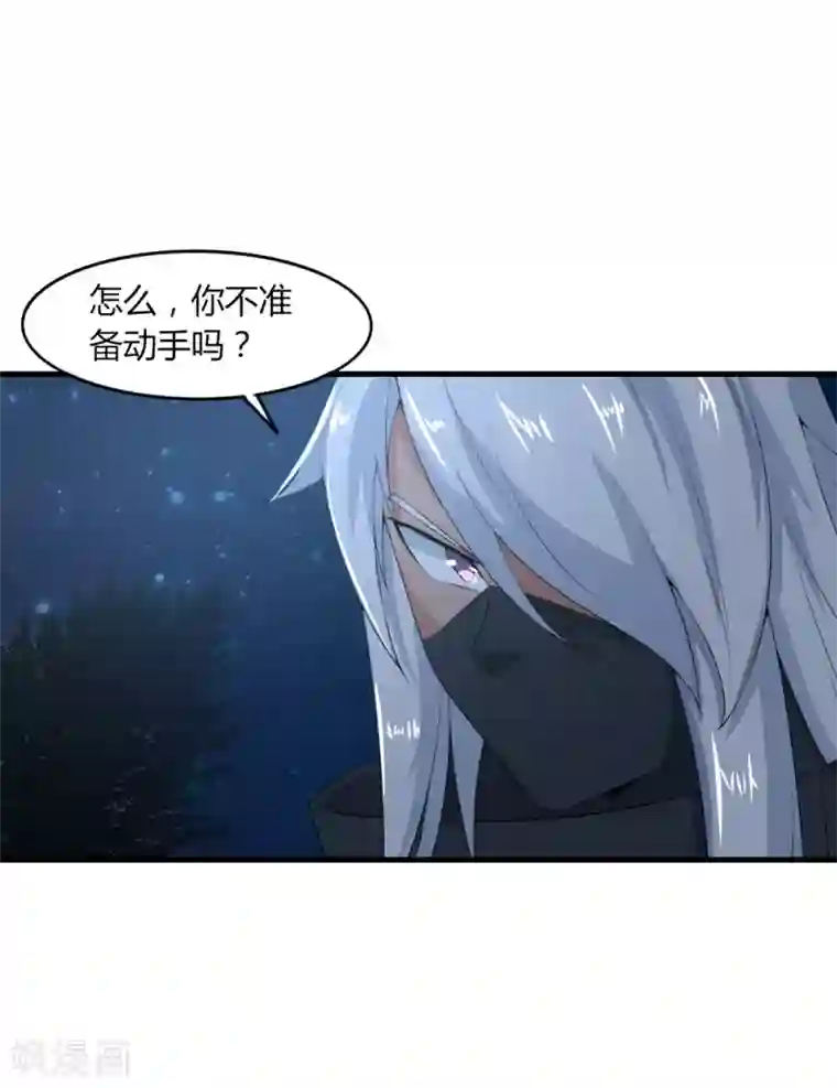 追天第38话 冤家路窄