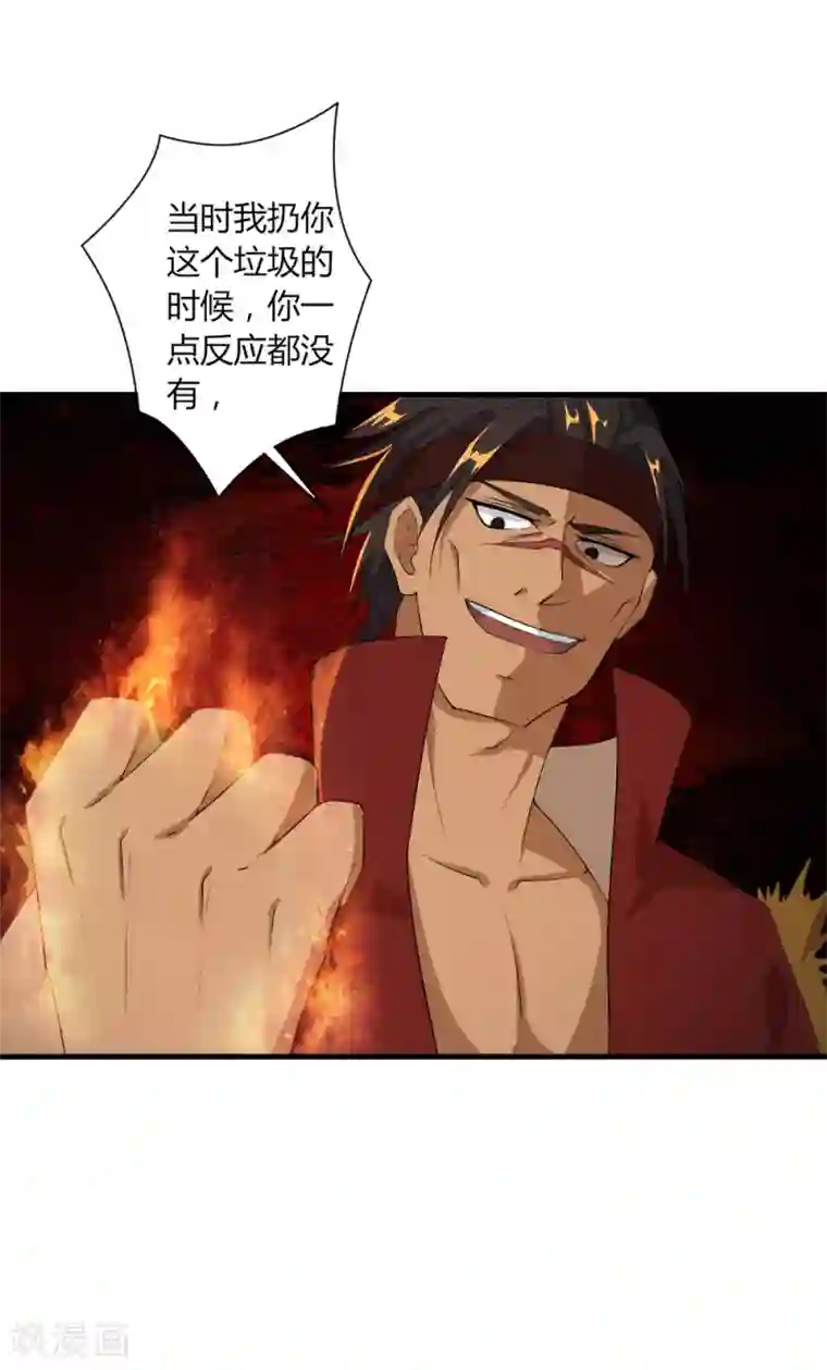 追天第38话 冤家路窄