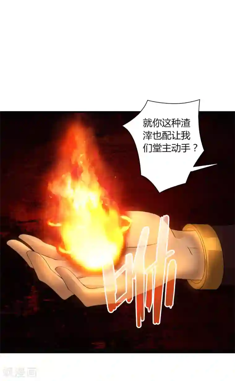 追天第38话 冤家路窄