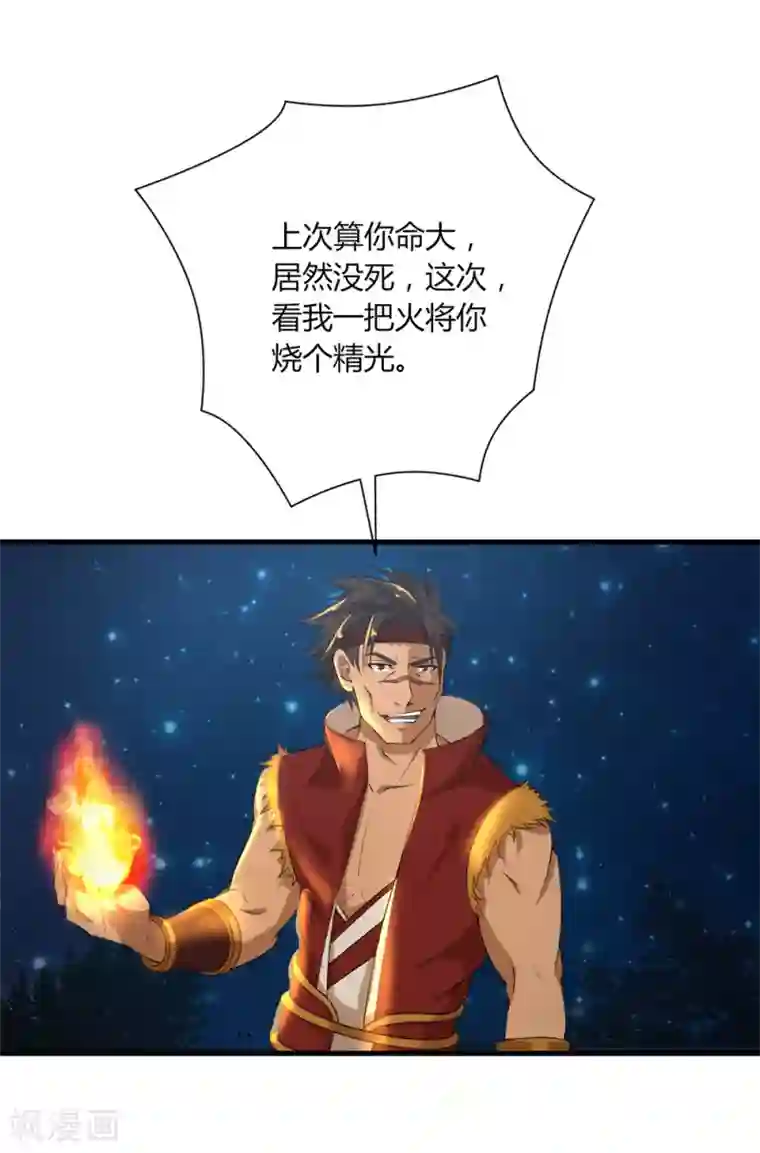 追天第38话 冤家路窄