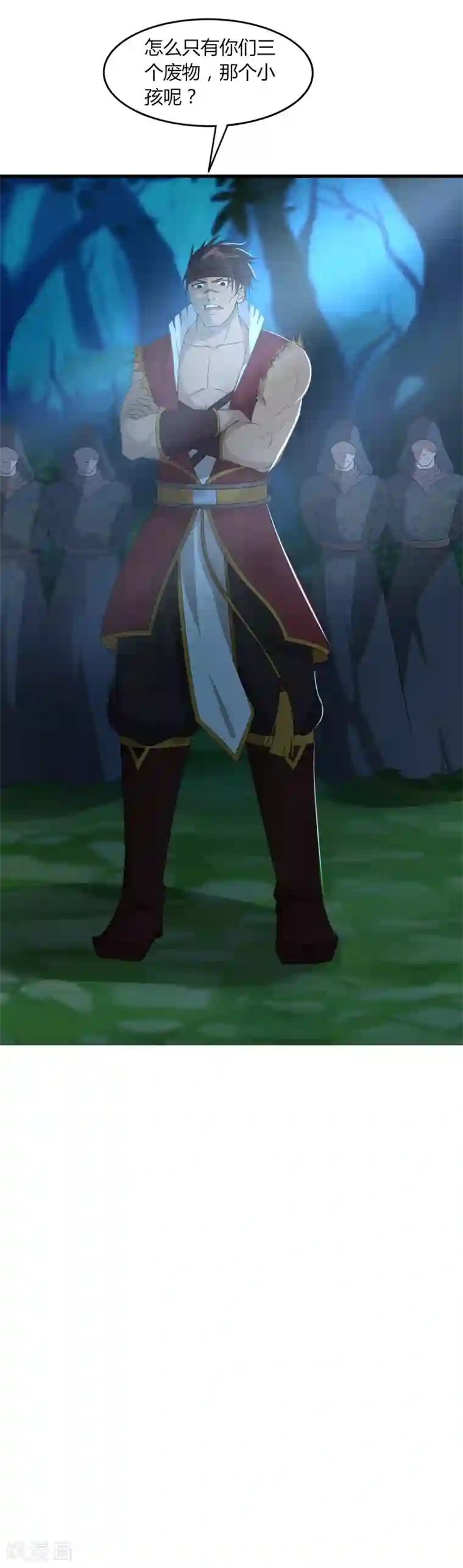 追天第38话 冤家路窄