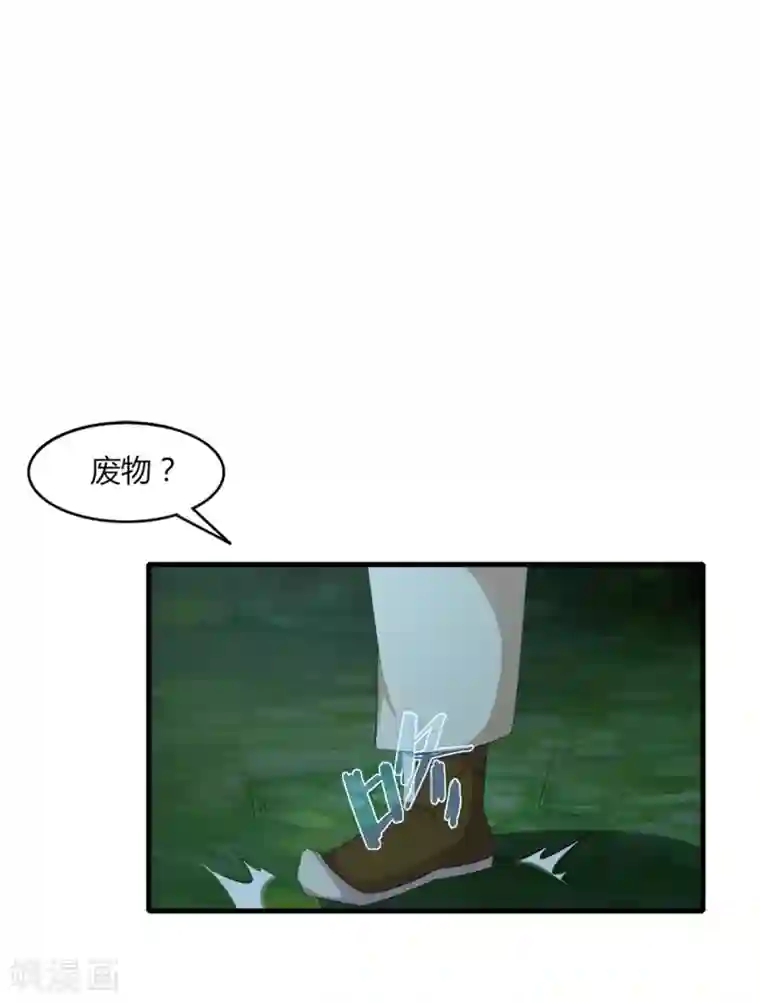 追天第38话 冤家路窄