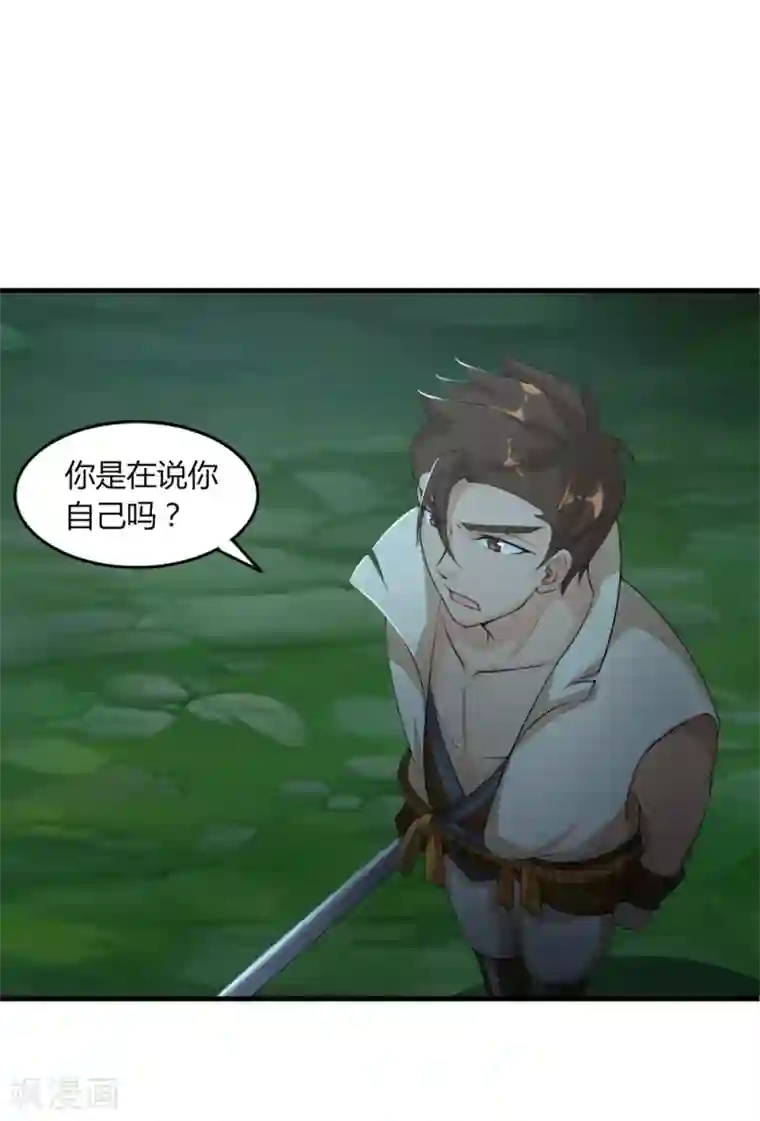 追天第38话 冤家路窄