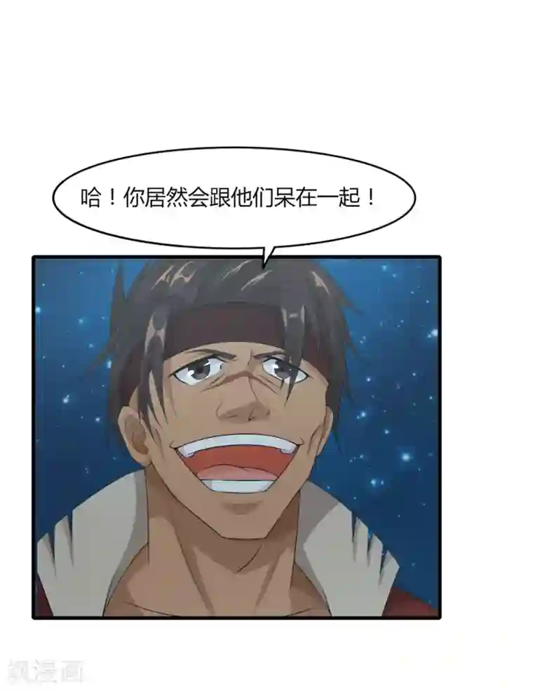 追天第38话 冤家路窄