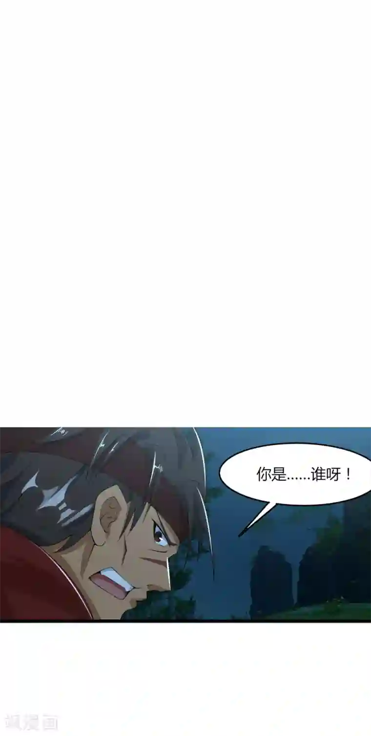 追天第39话 那一脚