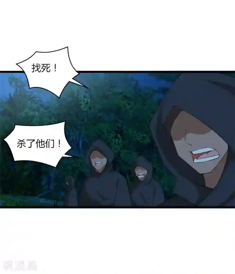 追天第39话 那一脚