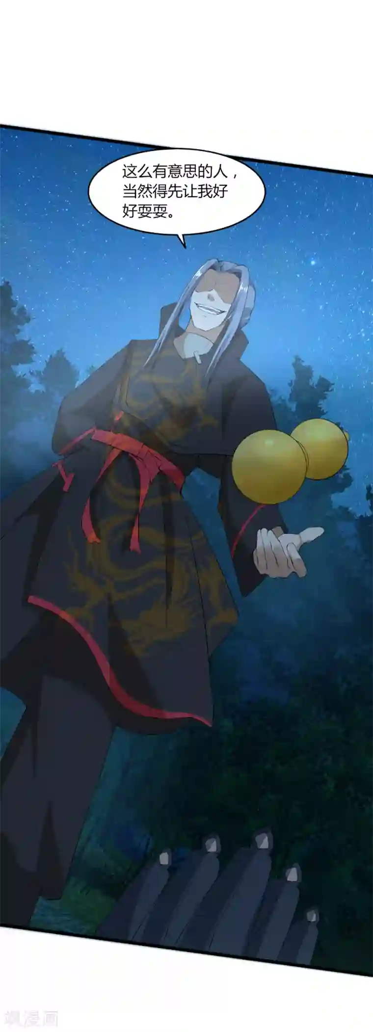 追天第39话 那一脚