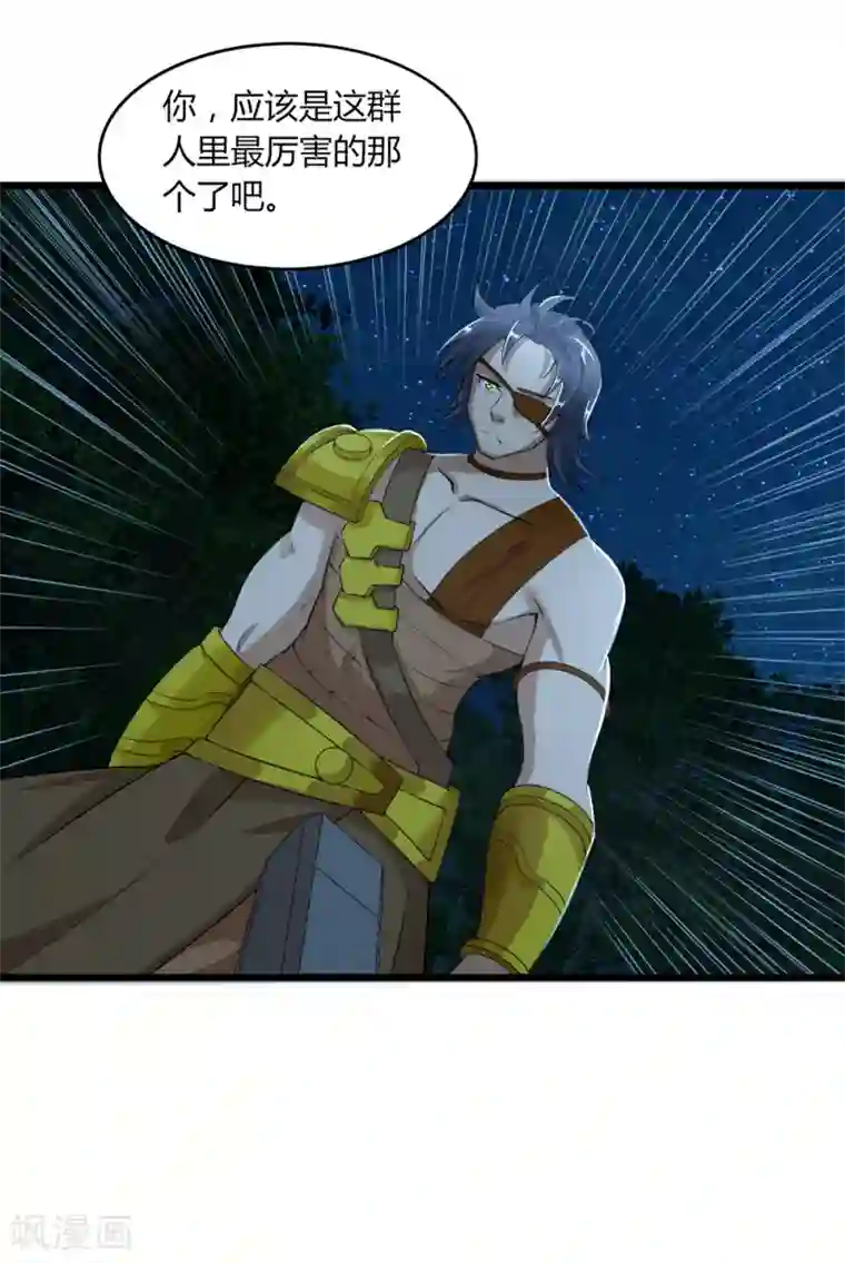 追天第39话 那一脚