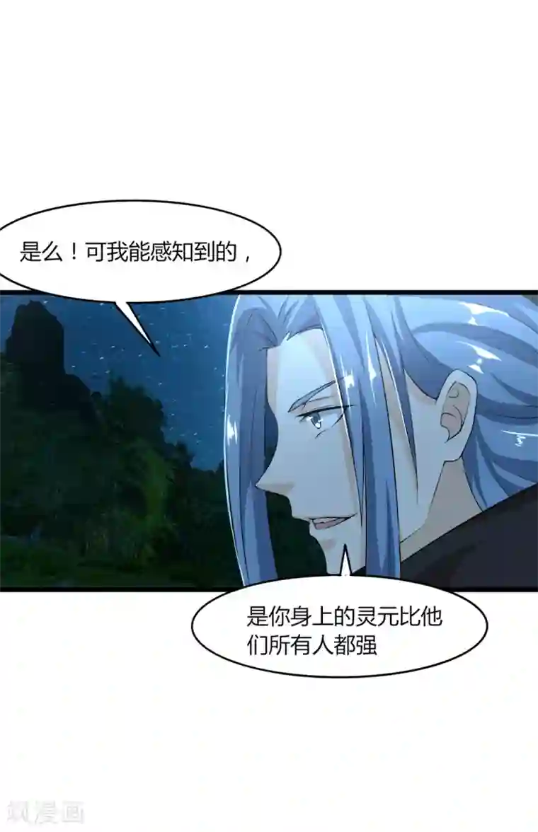 追天第39话 那一脚