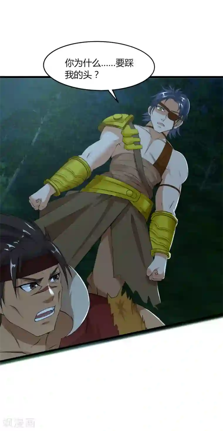 追天第39话 那一脚