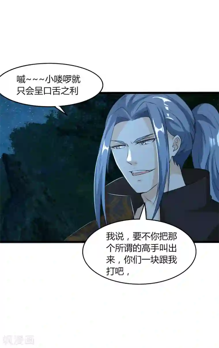 追天第39话 那一脚