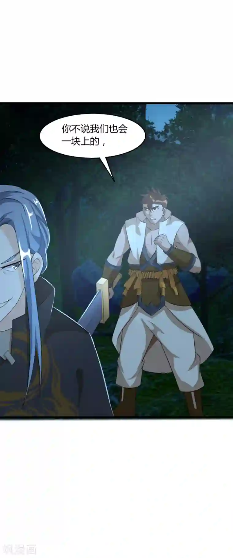 追天第39话 那一脚