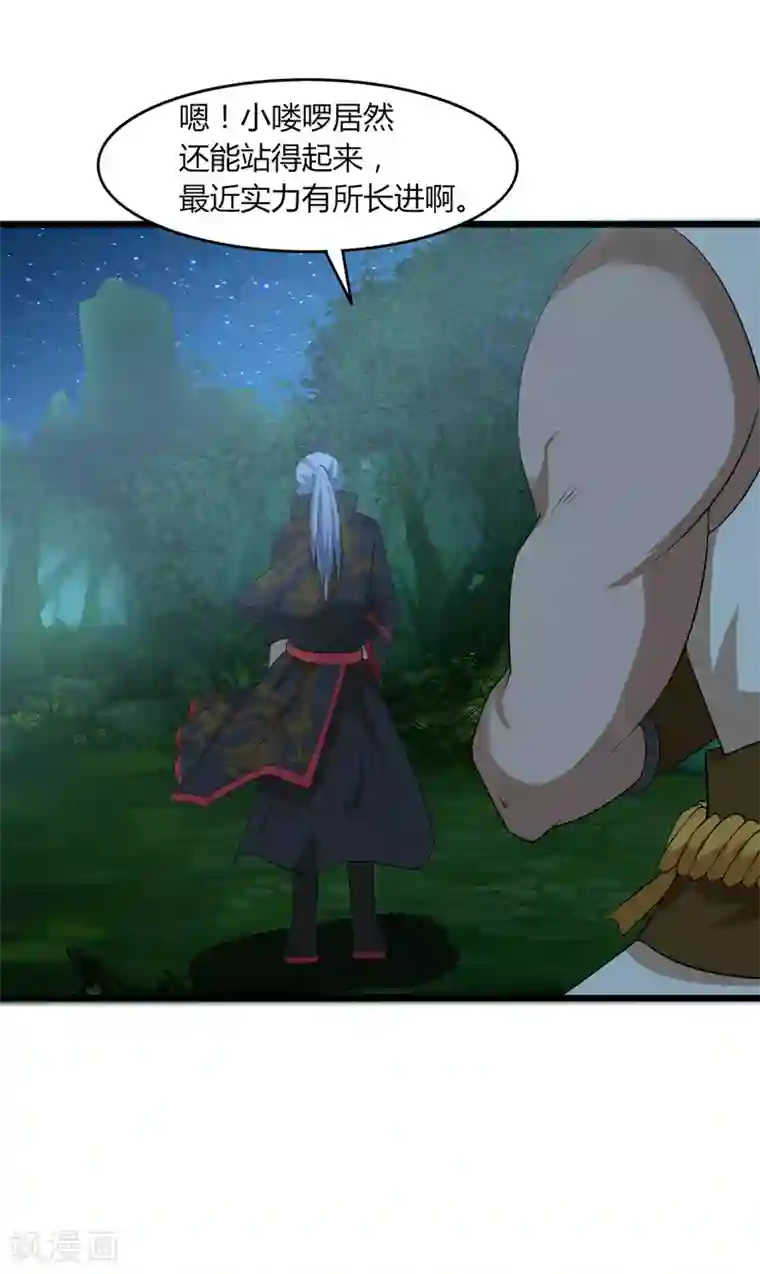 追天第39话 那一脚