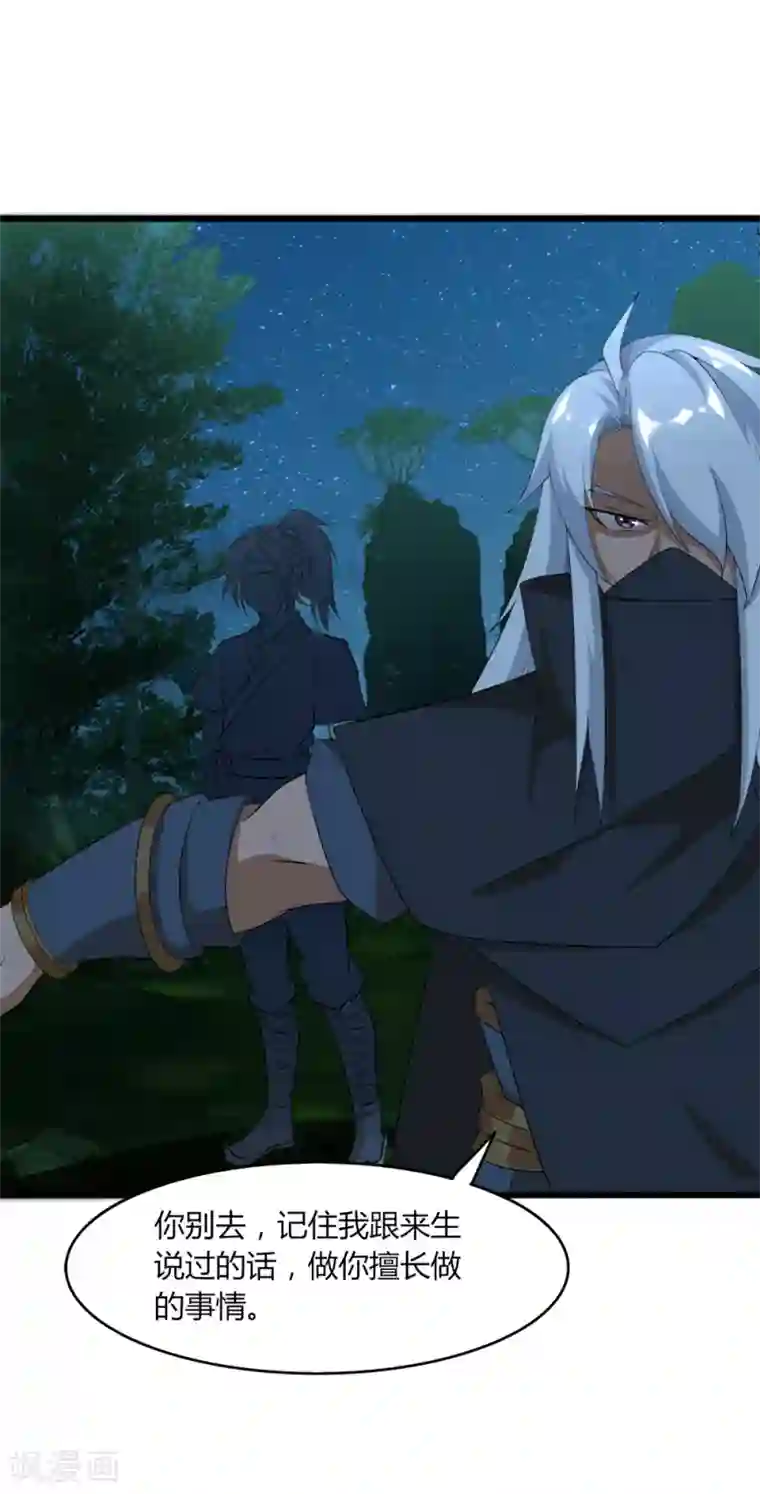 追天第39话 那一脚